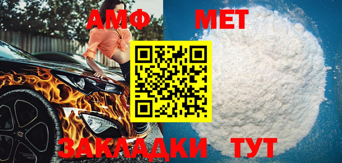 Amphetamine 97% Шатура