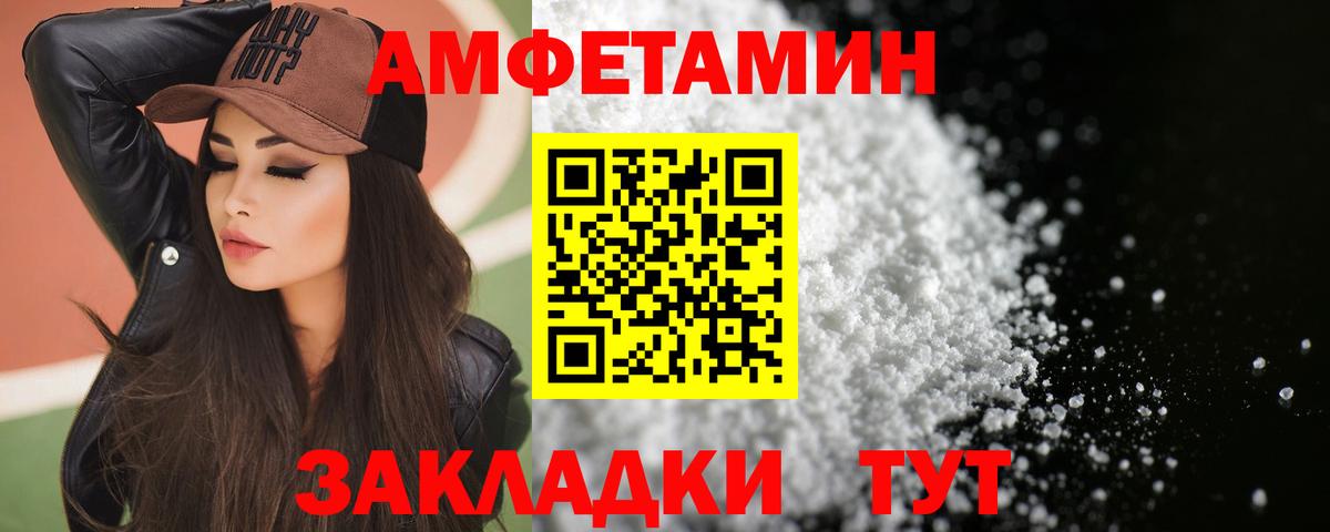 АМФ Розовый  Амфетамин  Шатура  Вход с VPN 