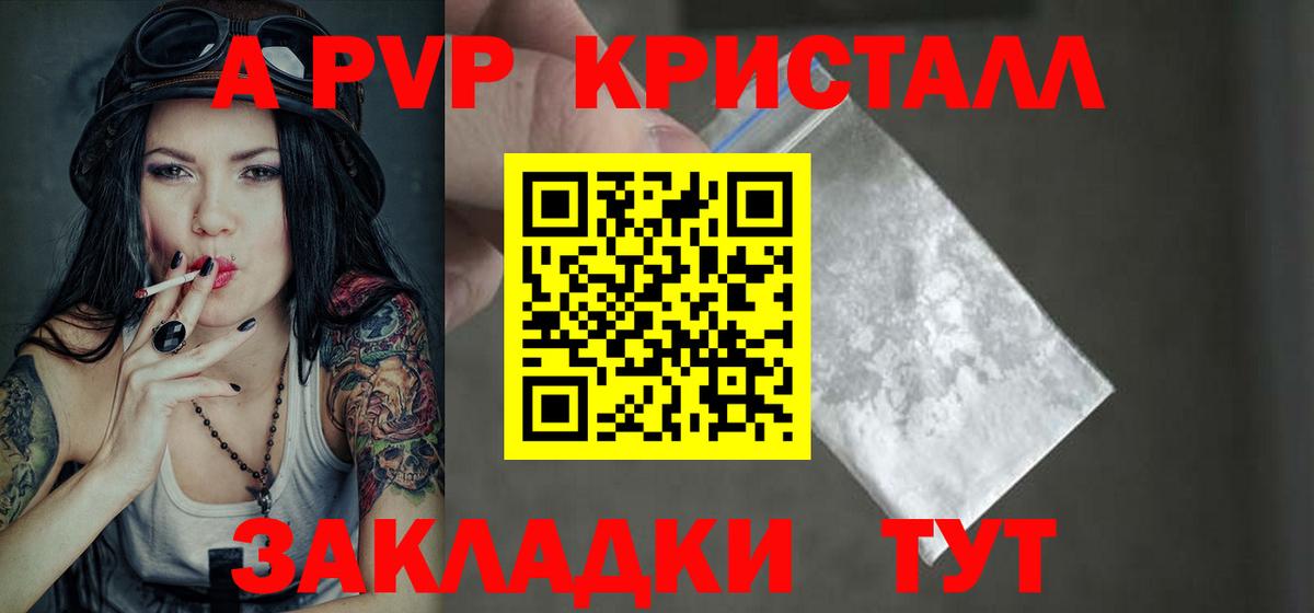 Alpha PVP СК КРИС Шатура