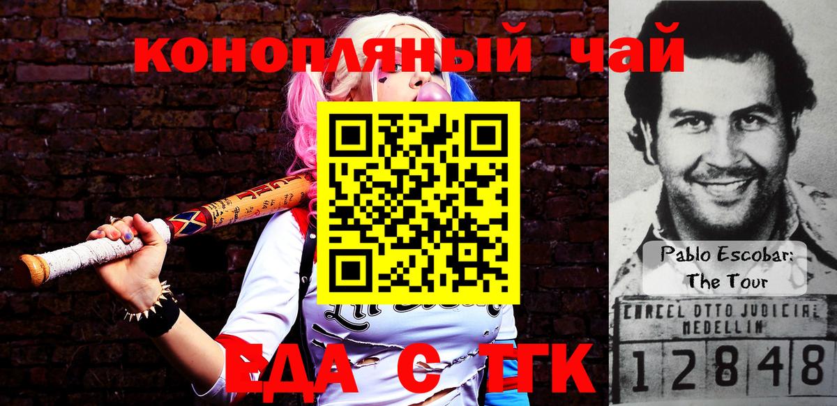 Cannafood марихуана  Вход с VPN  Шатура 