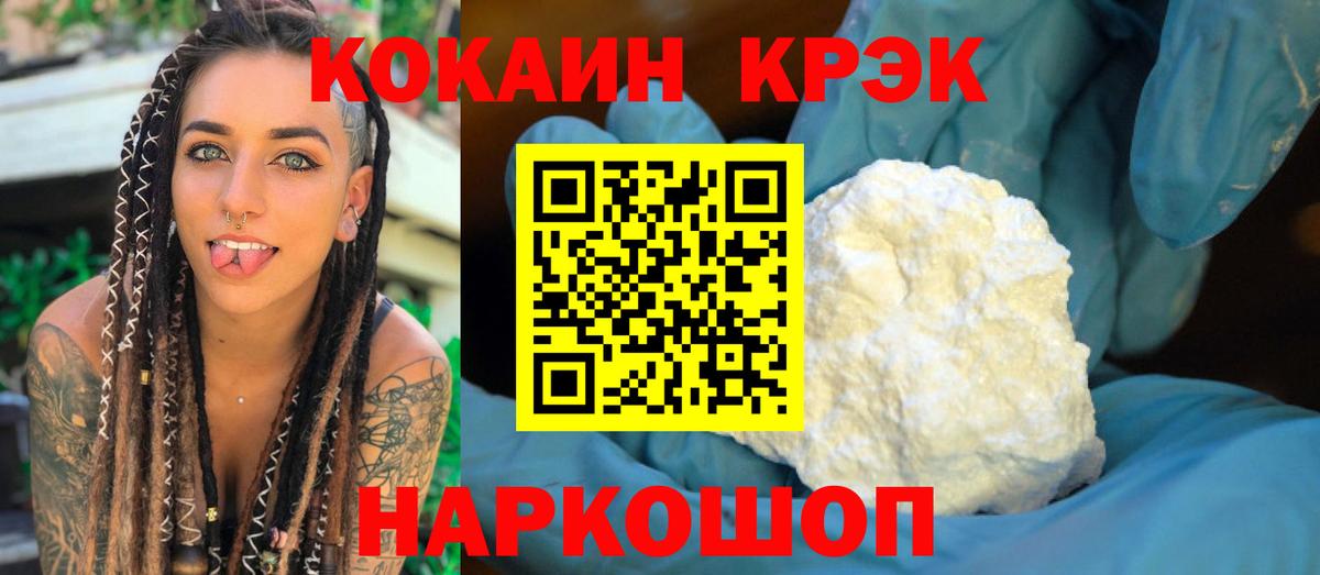 COCAIN 98%  Вход с VPN  COCAIN Боливия  Шатура 