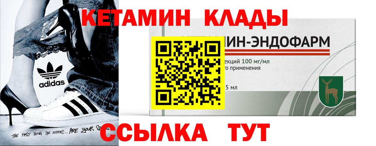 Кетамин ketamine  КЕТАМИН VHQ  Шатура  Вход с VPN 