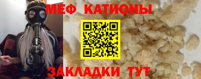 мефедрон мука Кумертау