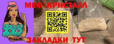 мефедрон Кулебаки