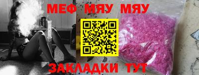 мефедрон Кулебаки