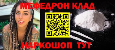 мефедрон мука Кумертау