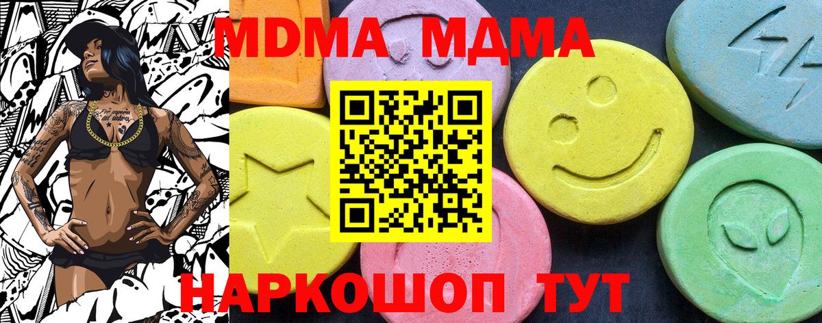 MDMA Molly  Вход с VPN  Шатура  МДМА Molly 