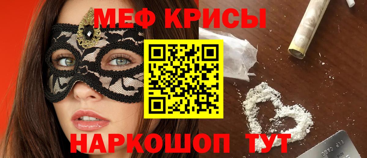 Меф  где найти   Вход с VPN  Шатура  МЕФ кристаллы  МЕФ 4 MMC 