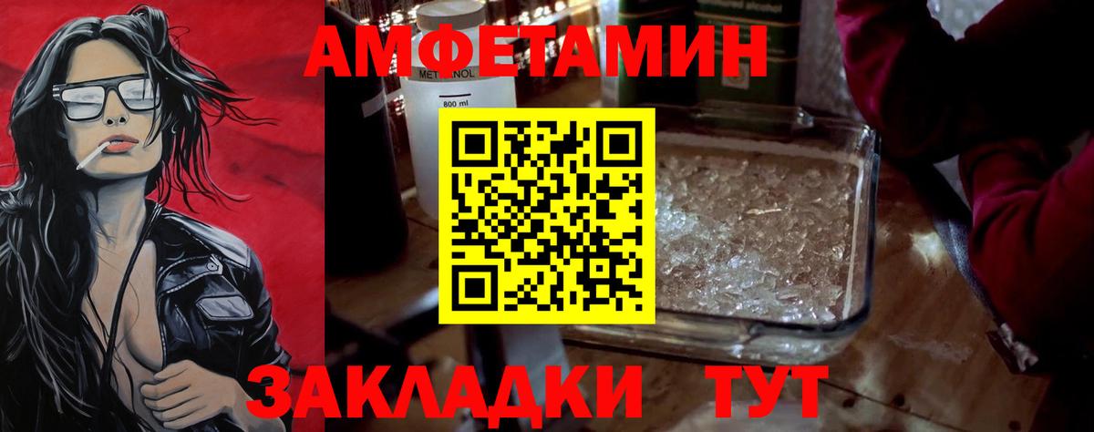 Первитин кристалл  Вход с VPN  Первитин кристалл  Шатура 