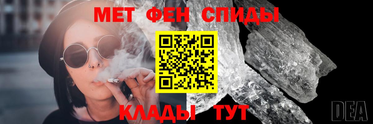МЕТАМФЕТАМИН Декстрометамфетамин 99.9% Шатура