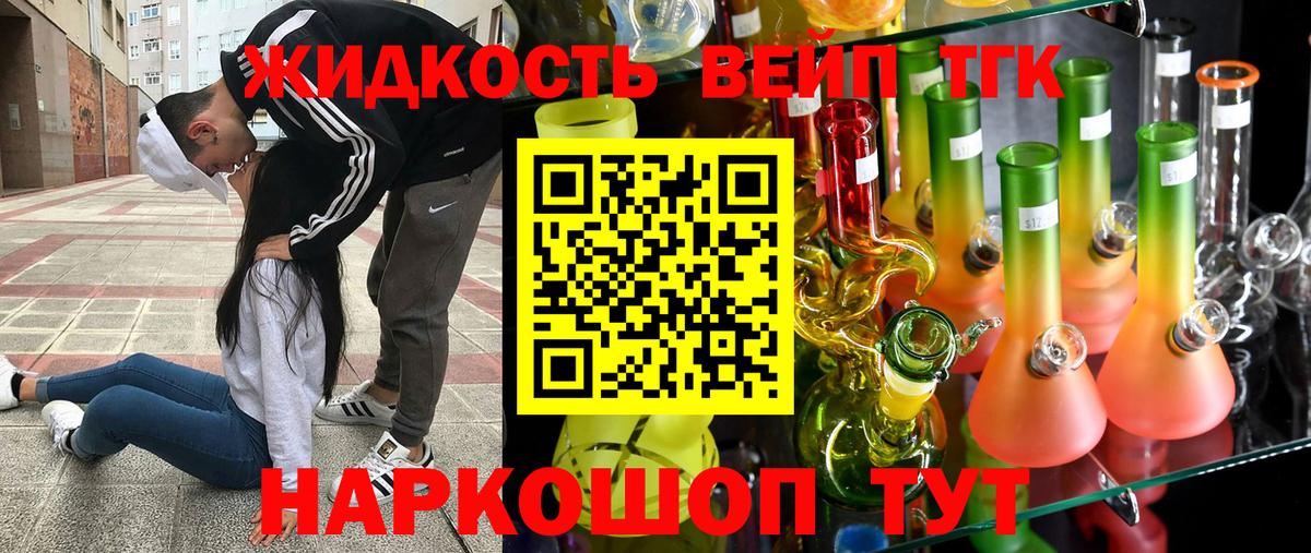 Шатура  продажа наркотиков  Вход с VPN  Дистиллят ТГК Wax  ТГК концентрат 