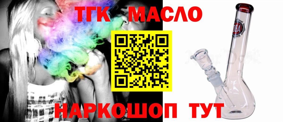 Дистиллят ТГК концентрат Шатура